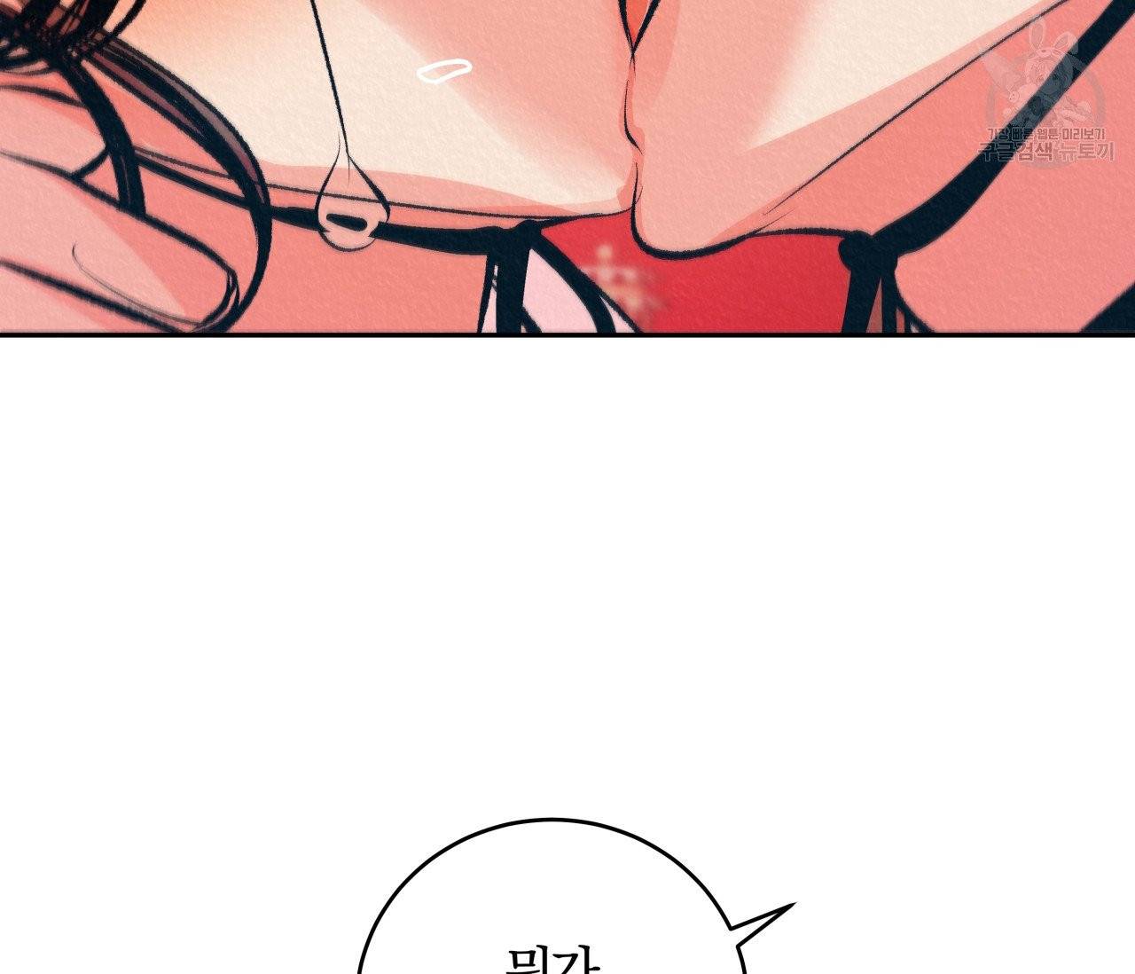 후안무치 5화 26