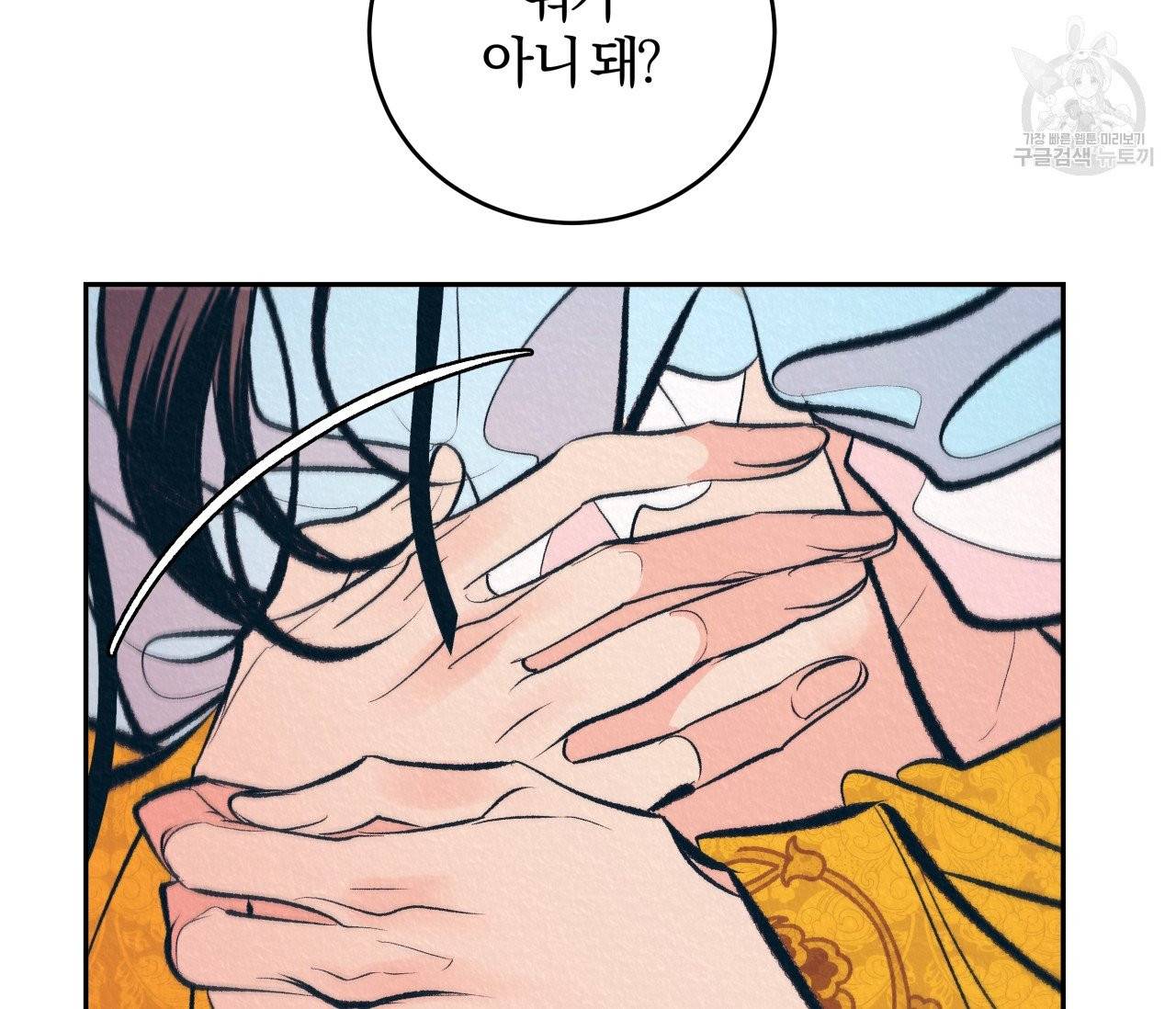 후안무치 5화 27