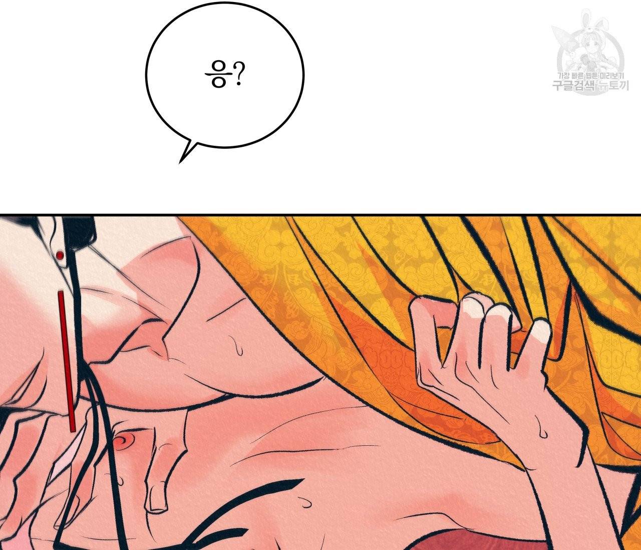 후안무치 5화 29