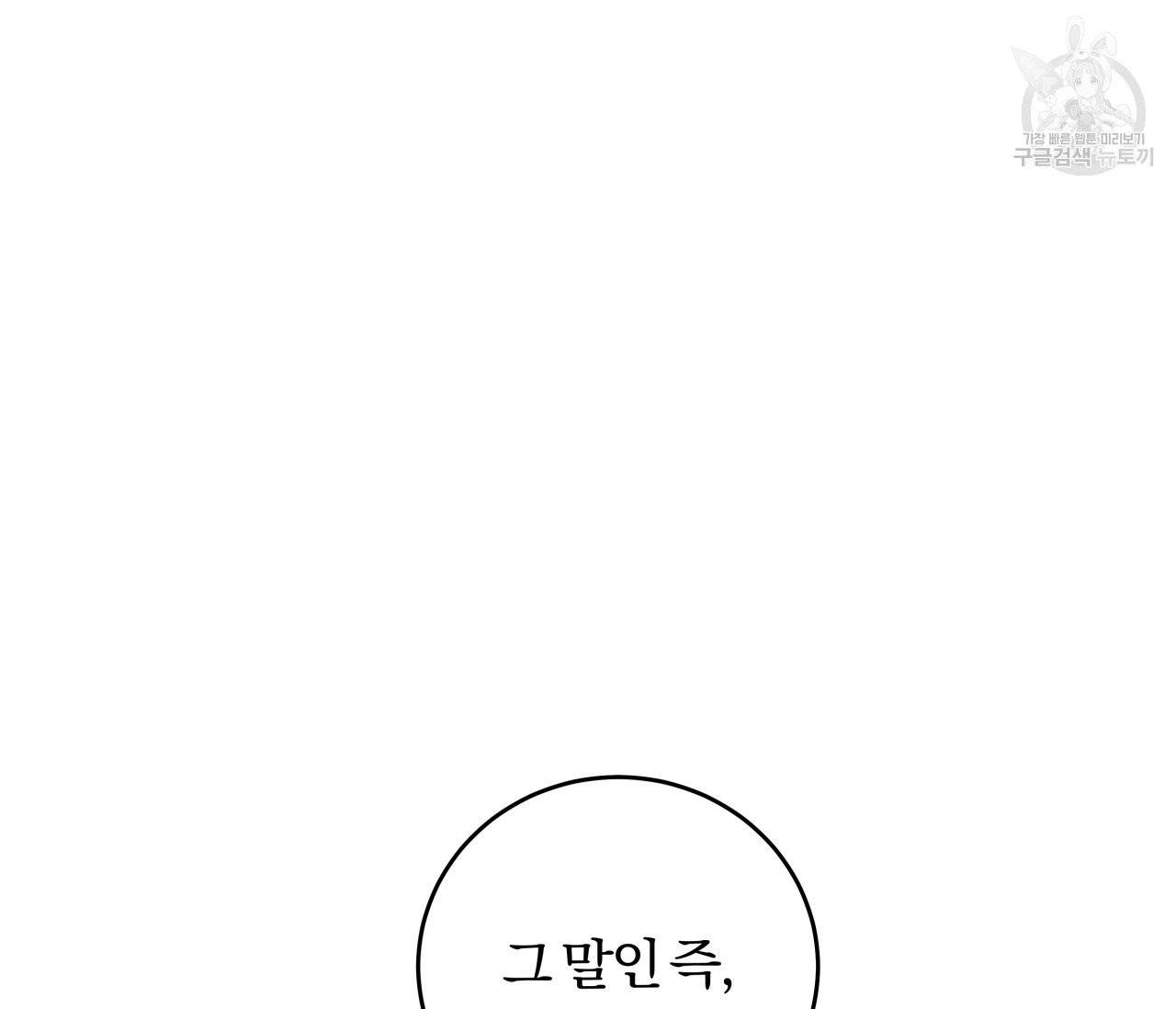 후안무치 5화 31