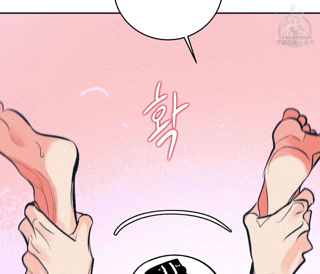 후안무치 5화 32