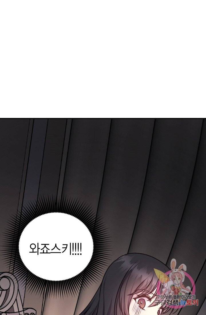 붉은 실을 조심하세요 40화 1