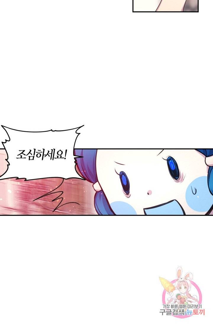 붉은 실을 조심하세요 40화 8