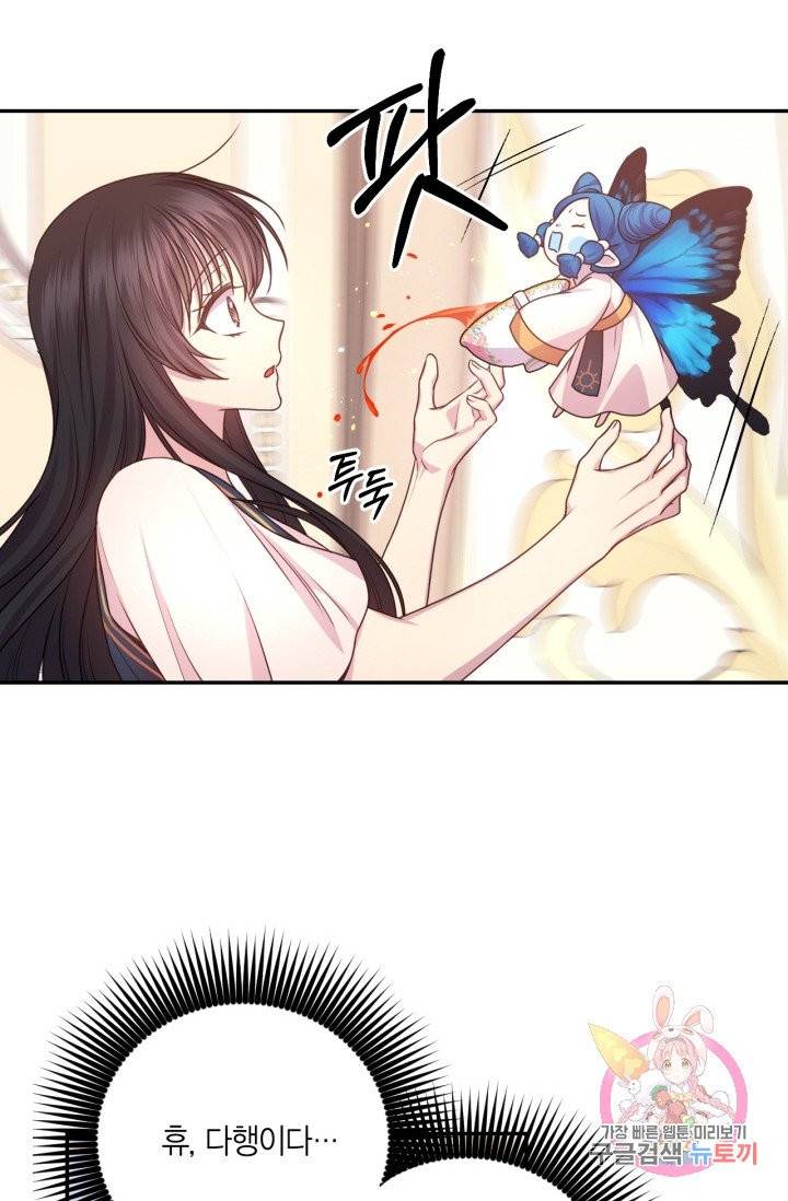 붉은 실을 조심하세요 40화 9