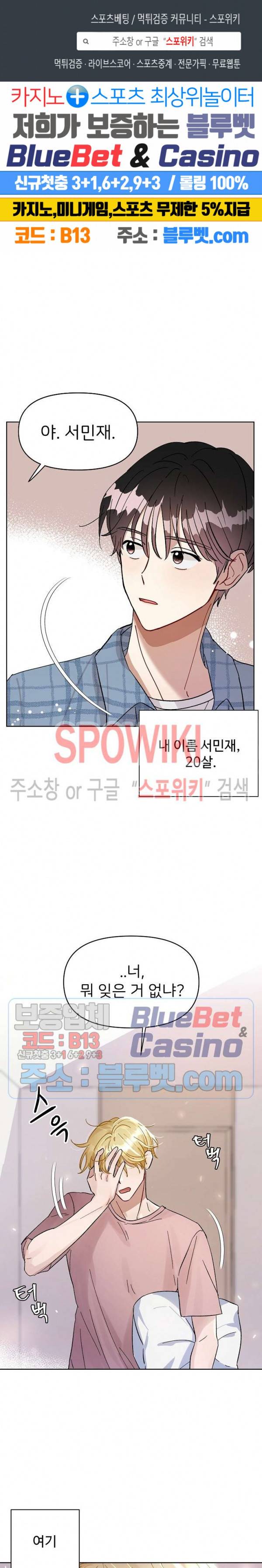 당신의 진의 예고편 1