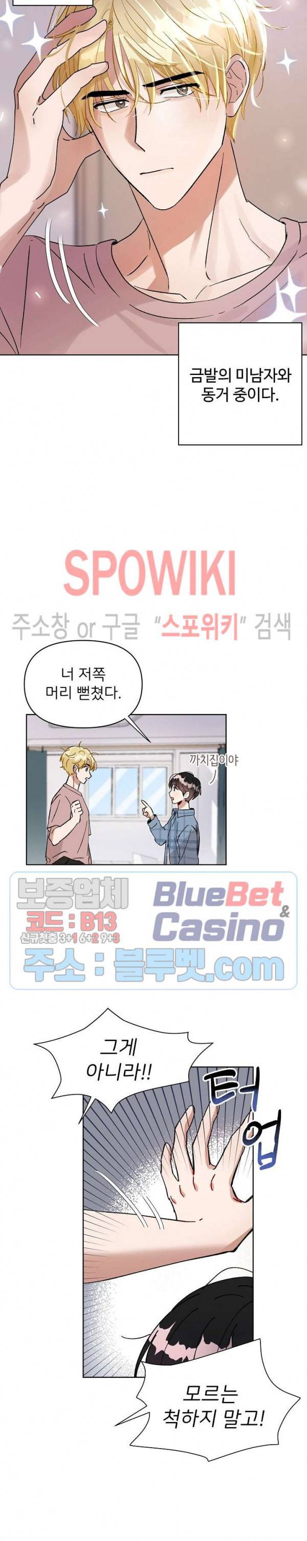 당신의 진의 예고편 2