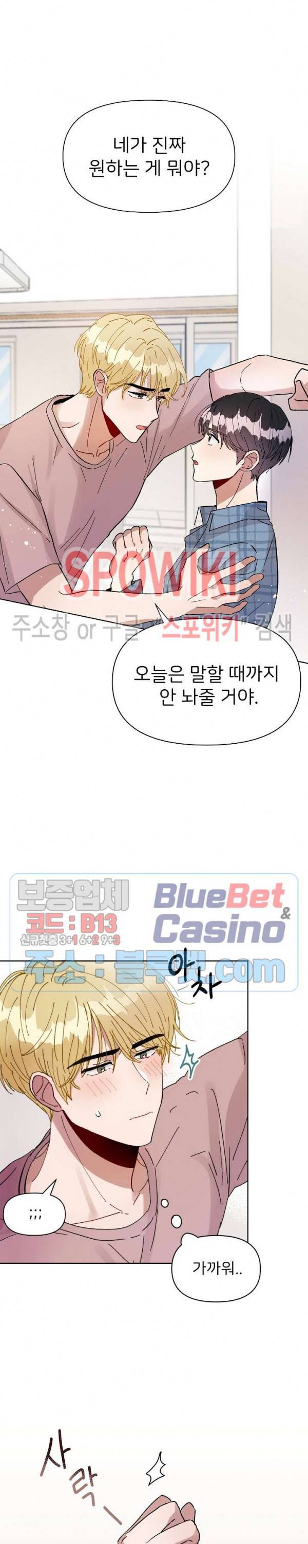 당신의 진의 예고편 3