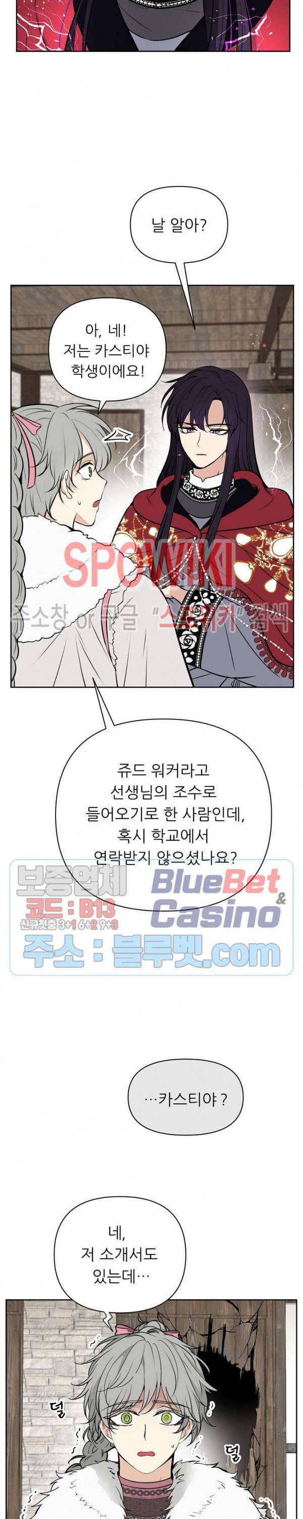 용의 황자님 54화 외전 2화 3