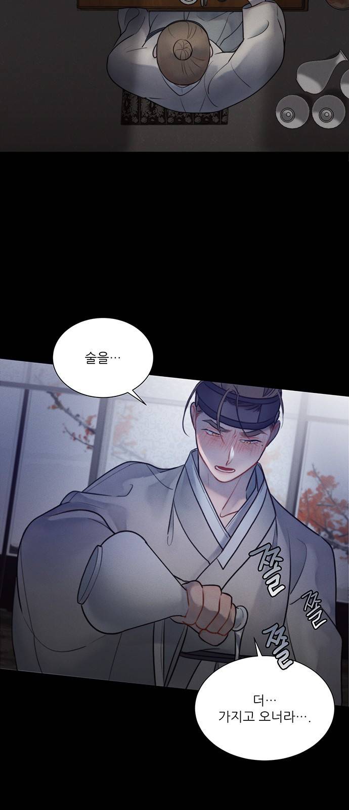 광해의 연인 31화 4