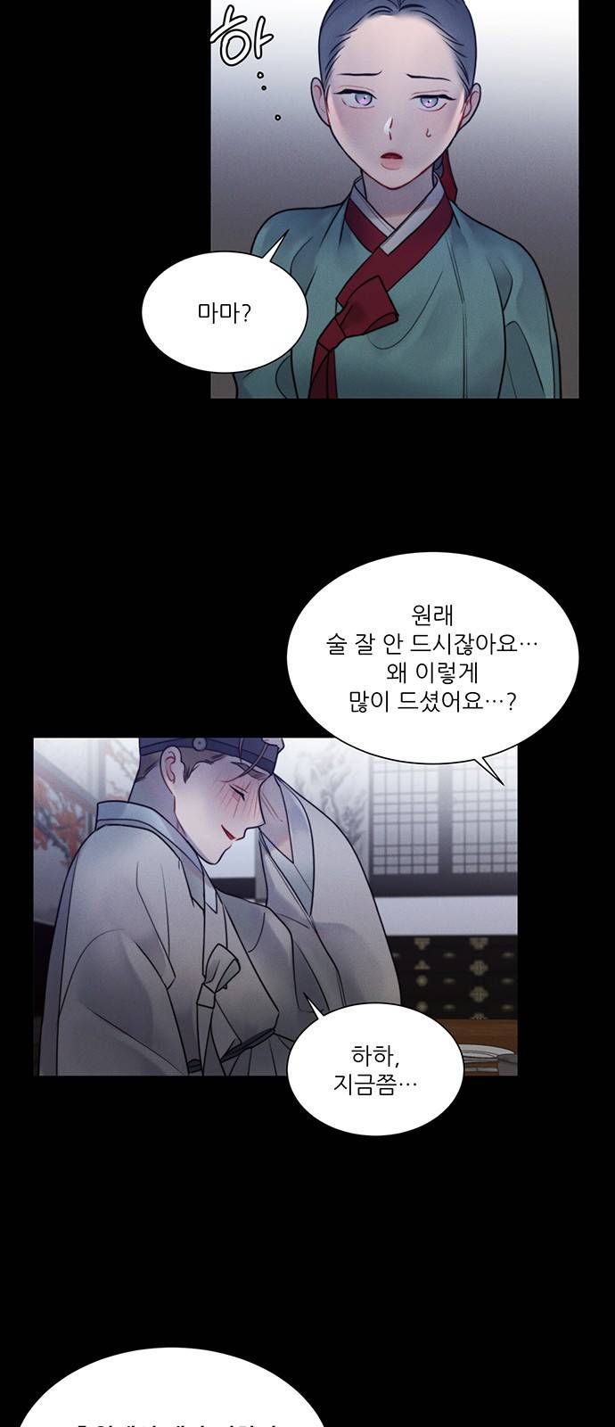 광해의 연인 31화 7