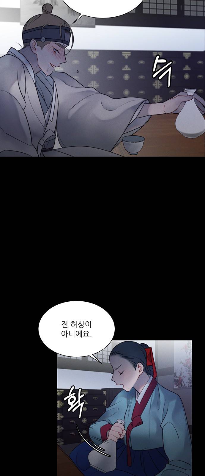 광해의 연인 31화 10
