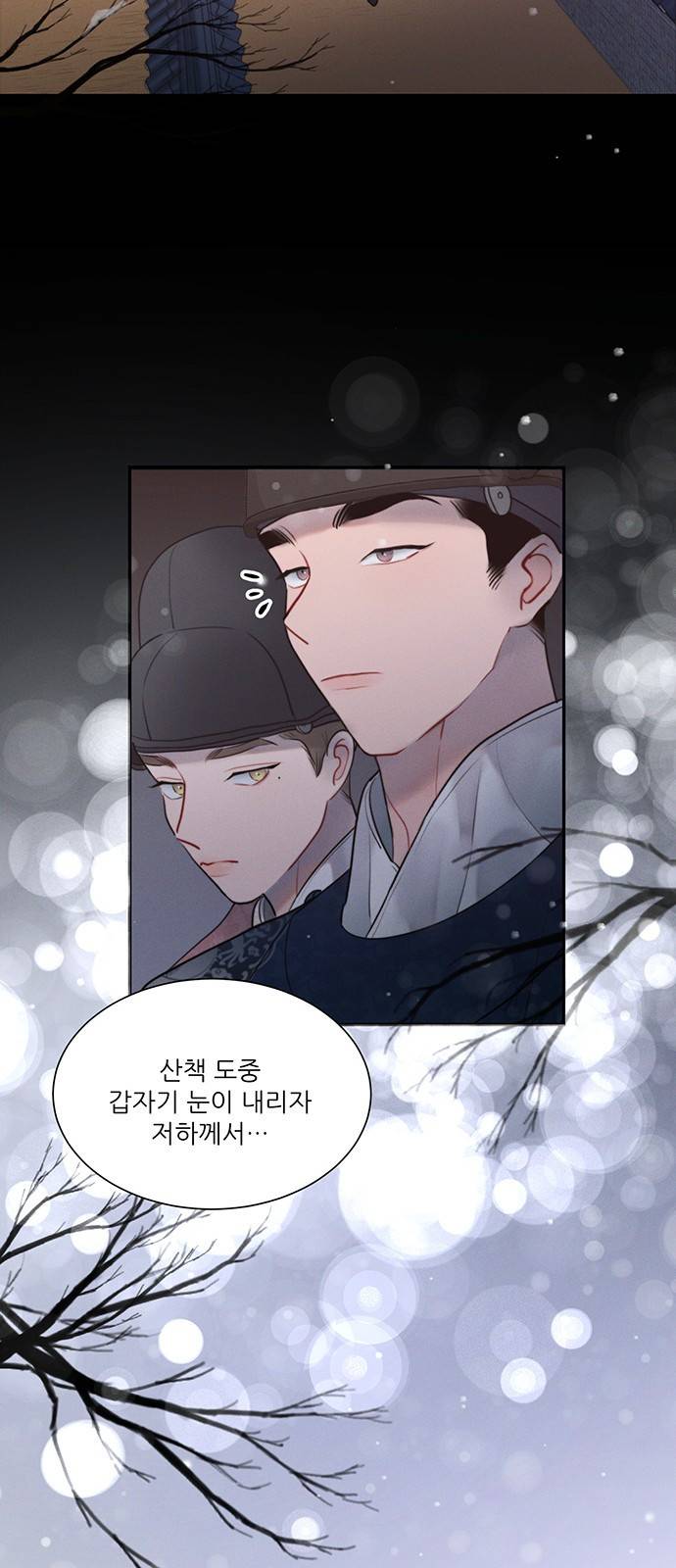 광해의 연인 31화 13