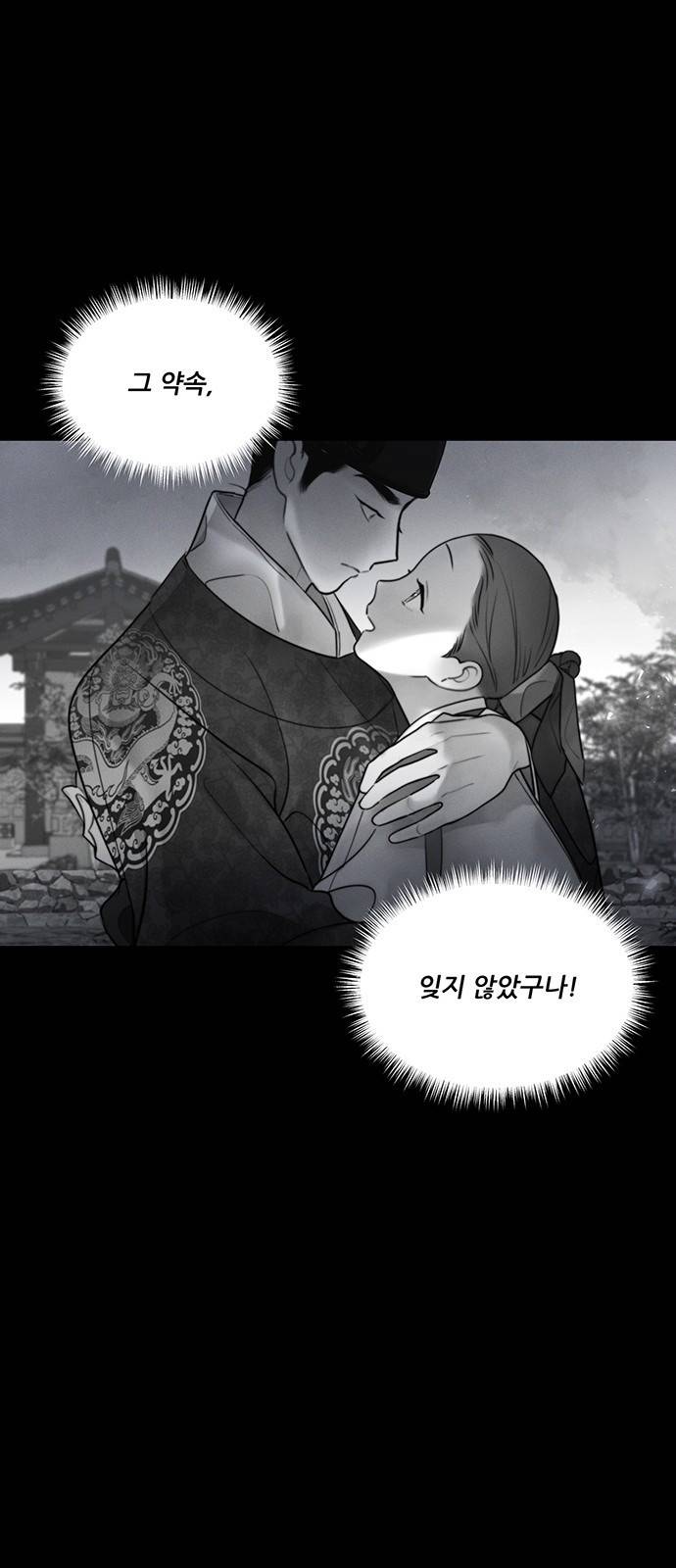 광해의 연인 31화 17