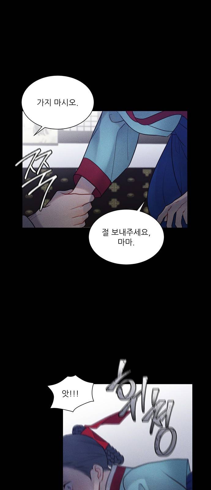 광해의 연인 31화 21