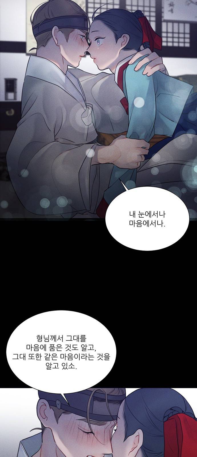광해의 연인 31화 23