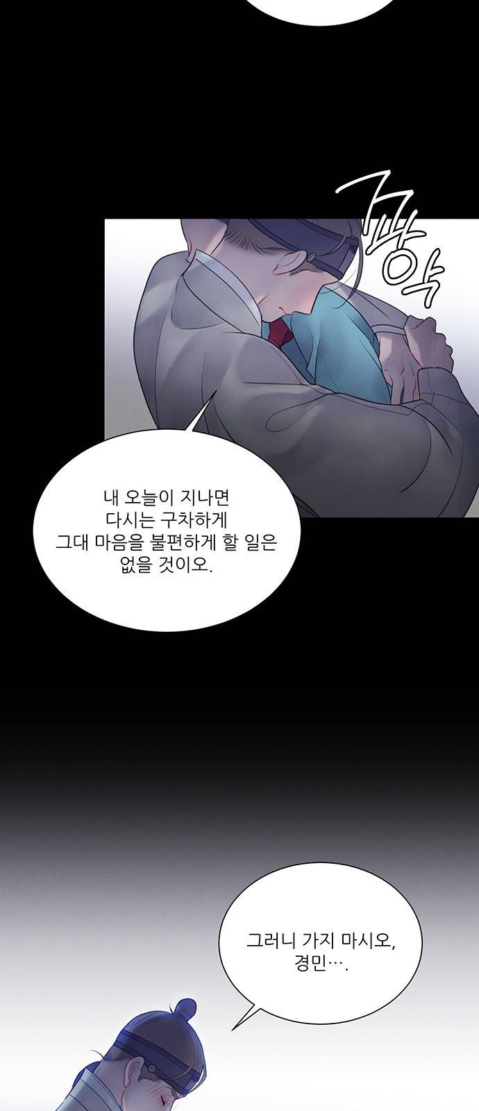 광해의 연인 31화 25