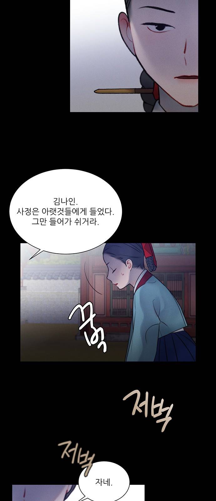 광해의 연인 31화 35