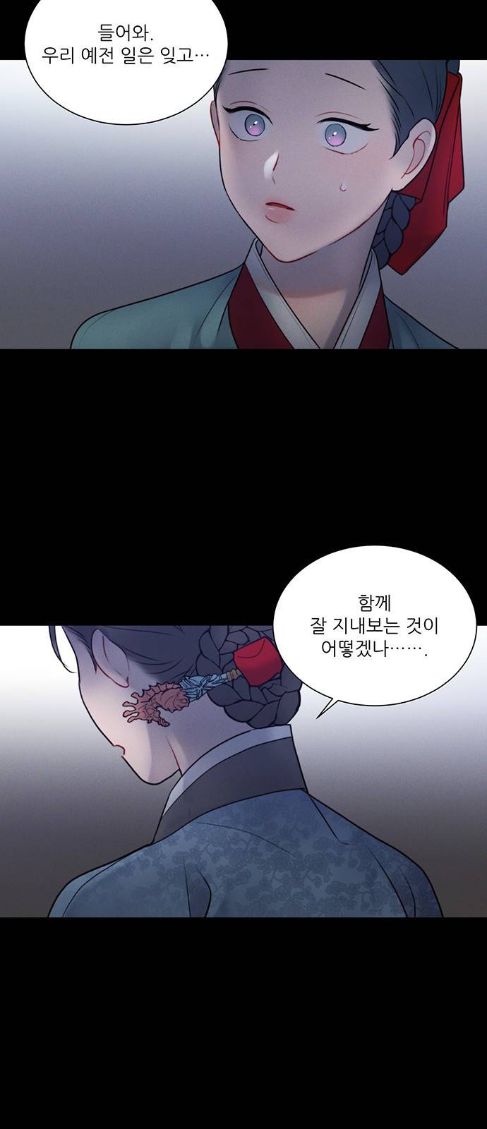 광해의 연인 31화 38