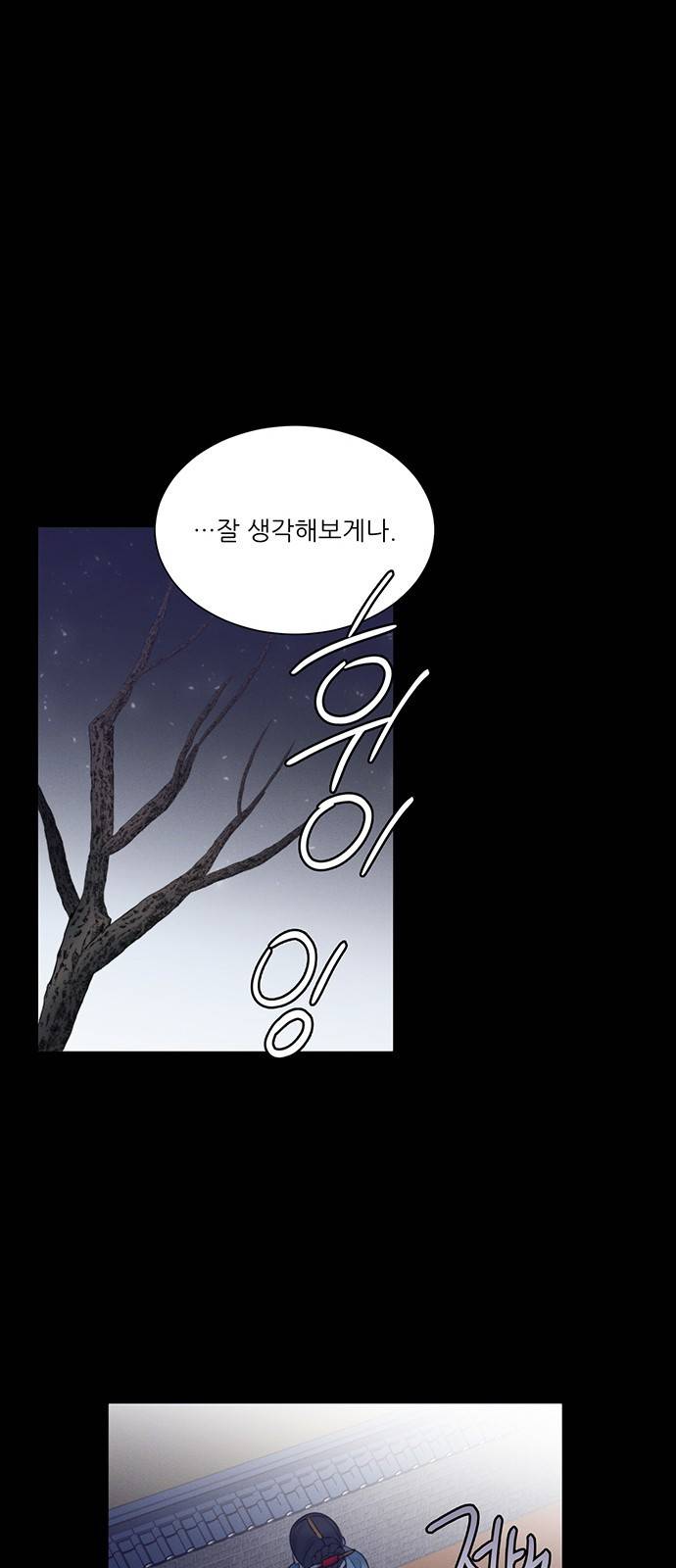 광해의 연인 31화 40