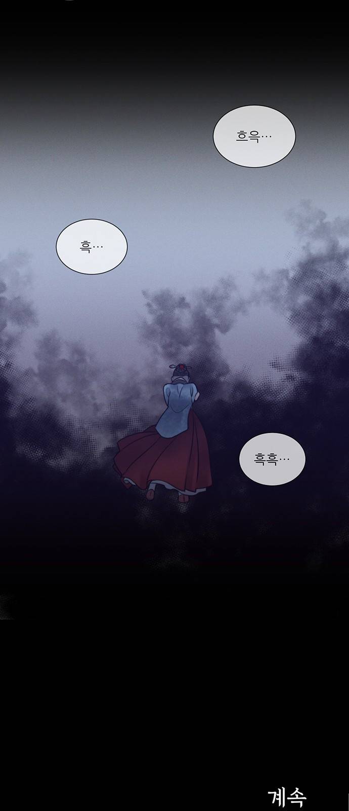 광해의 연인 31화 43