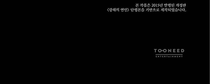 광해의 연인 31화 44