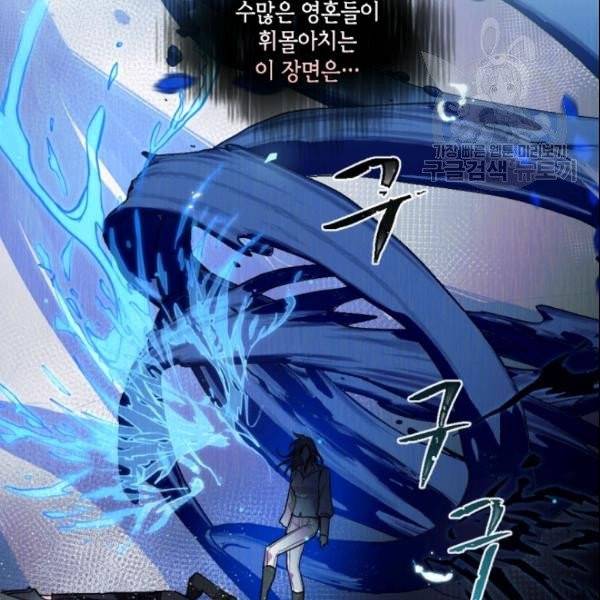 이뤄질 수 없는 마녀의 소망 70화 4