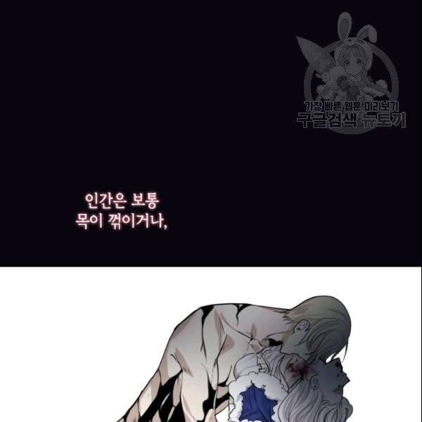 이뤄질 수 없는 마녀의 소망 70화 7