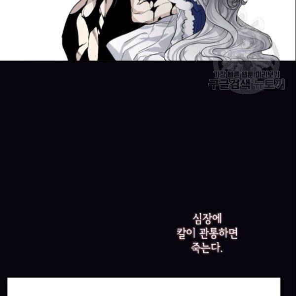 이뤄질 수 없는 마녀의 소망 70화 8