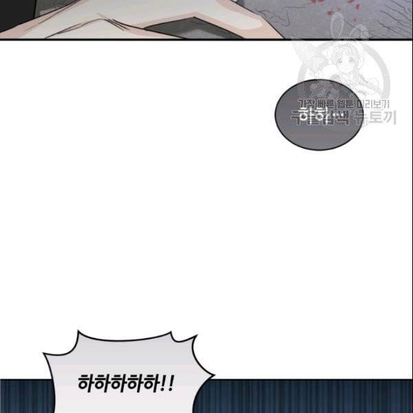 이뤄질 수 없는 마녀의 소망 70화 12