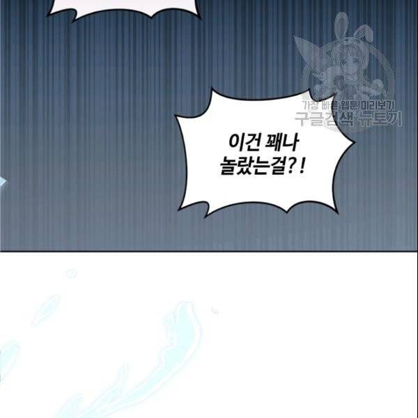 이뤄질 수 없는 마녀의 소망 70화 13