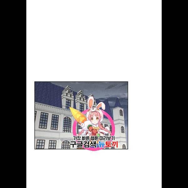남자주인공의 여자사람친구입니다 33화 1