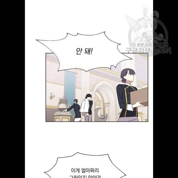 남자주인공의 여자사람친구입니다 33화 2