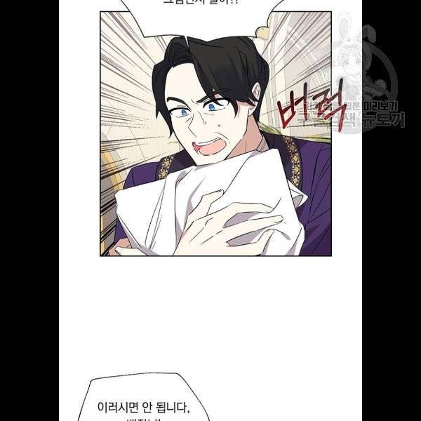 남자주인공의 여자사람친구입니다 33화 3