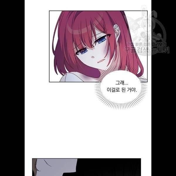 남자주인공의 여자사람친구입니다 33화 7