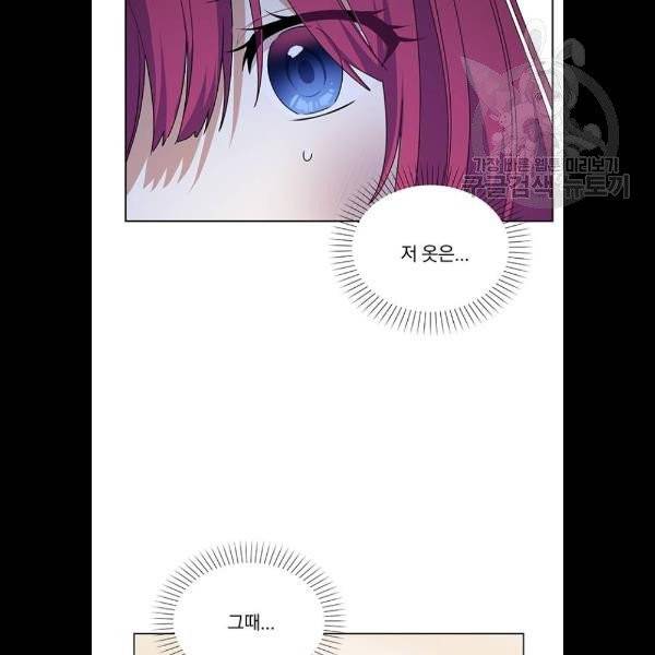 남자주인공의 여자사람친구입니다 33화 9