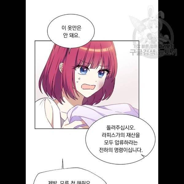 남자주인공의 여자사람친구입니다 33화 13