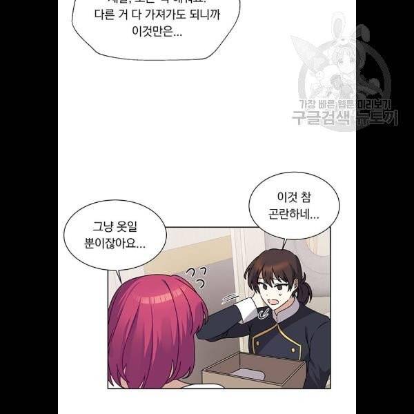 남자주인공의 여자사람친구입니다 33화 14
