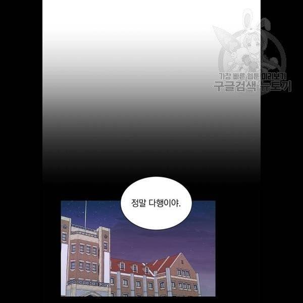 남자주인공의 여자사람친구입니다 33화 16