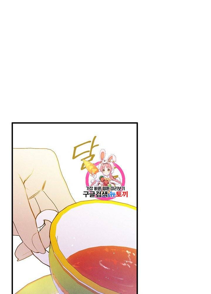 그림자 황비 44화 1