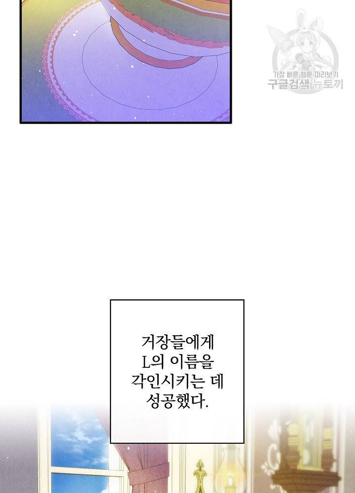 그림자 황비 44화 2