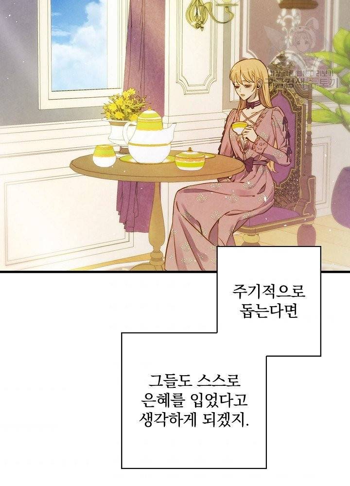 그림자 황비 44화 3