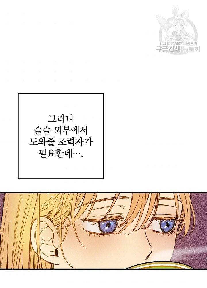 그림자 황비 44화 4