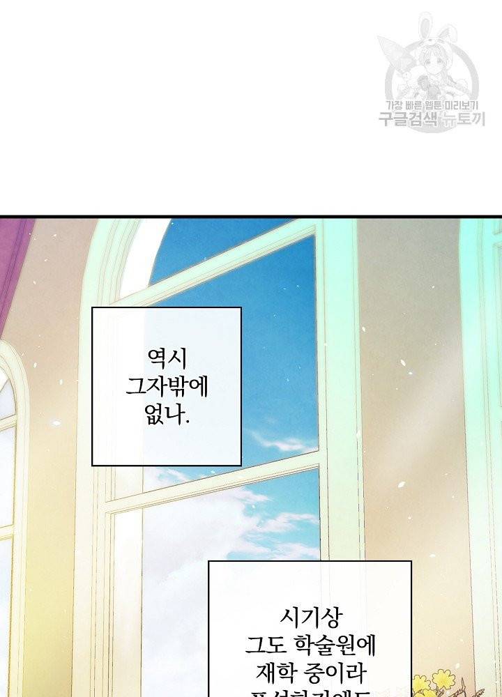 그림자 황비 44화 5