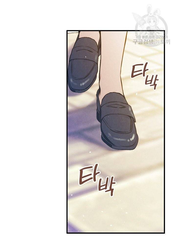 그림자 황비 44화 9