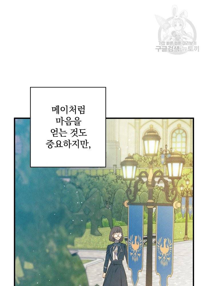 그림자 황비 44화 10