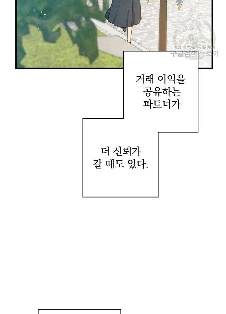 그림자 황비 44화 11
