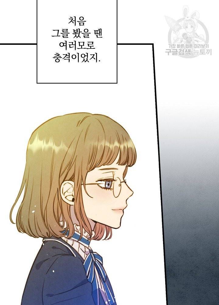 그림자 황비 44화 12