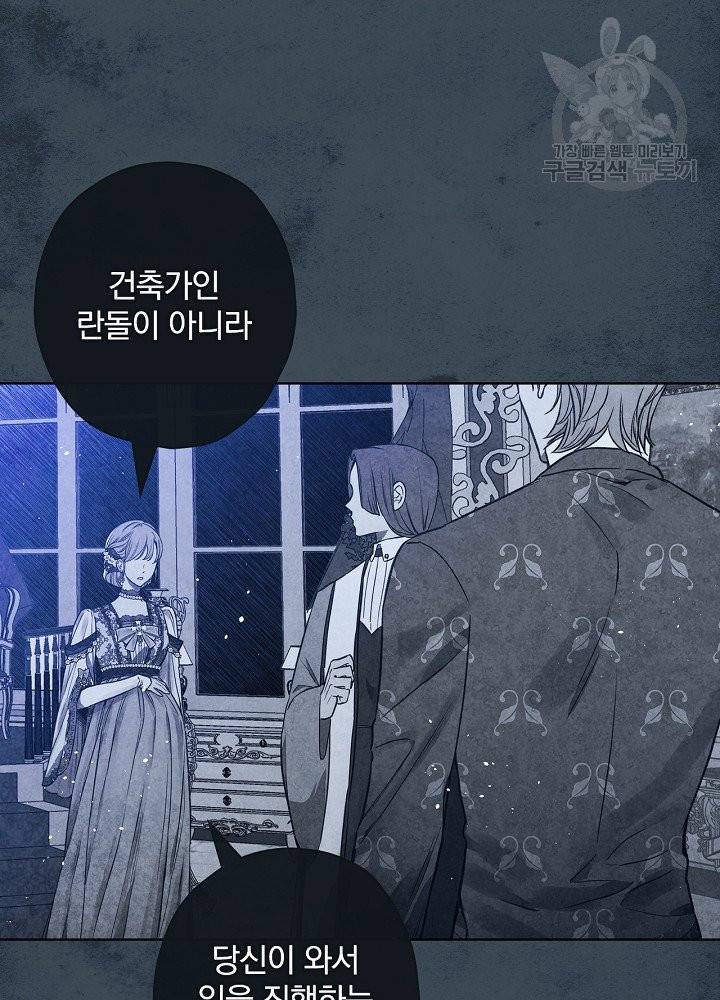 그림자 황비 44화 14