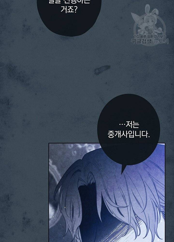그림자 황비 44화 15