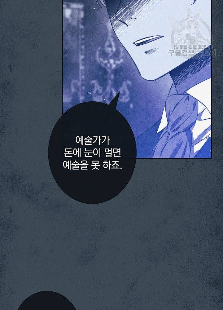 그림자 황비 44화 16